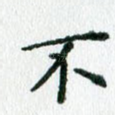 不
