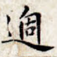 过