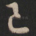 已