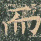 而