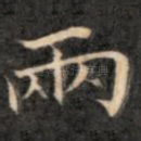 两