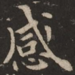 感