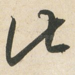 此