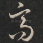 高