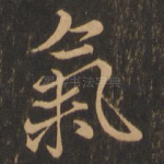 气