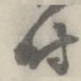 时
