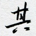 其