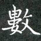数