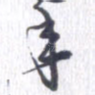 年