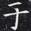 于