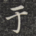 于