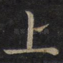 上