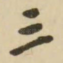 三