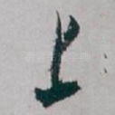 上