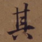 其