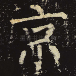 京