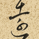 远