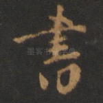 书