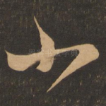 小
