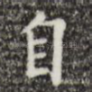 自