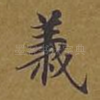 义