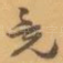 竟