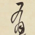 有