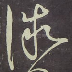 微