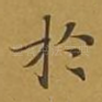 于