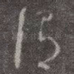 谓