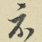 示