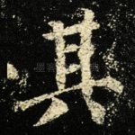 其