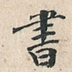 书