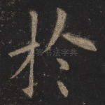 于