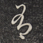 有