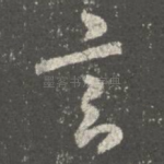 言