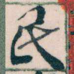 民