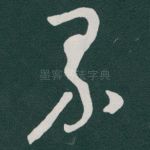 界
