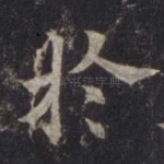 于