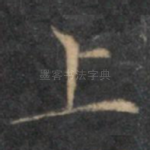 上