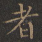 者