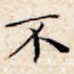 不