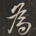 为