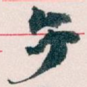 午