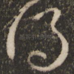 得