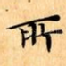所