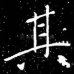 其