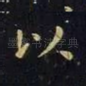 以