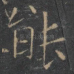 能