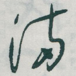 满